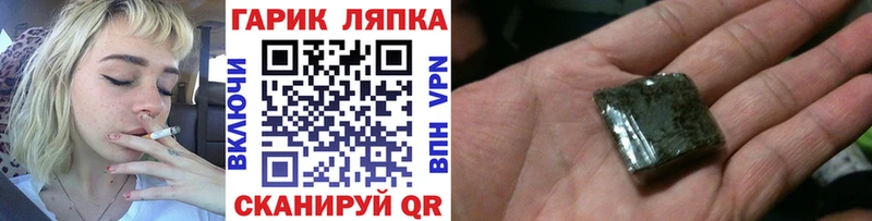 Гашиш гарик  Купить закладки  Барыш 