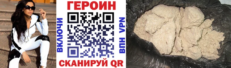 Героин Heroin  Купить где  Барыш 