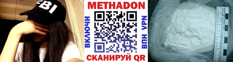 Метадон мёд  Купить закладки  Барыш 